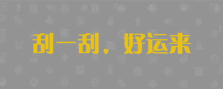 加拿大28开奖，28预测、28走势、28在线,战神预测,走势,开奖,结果